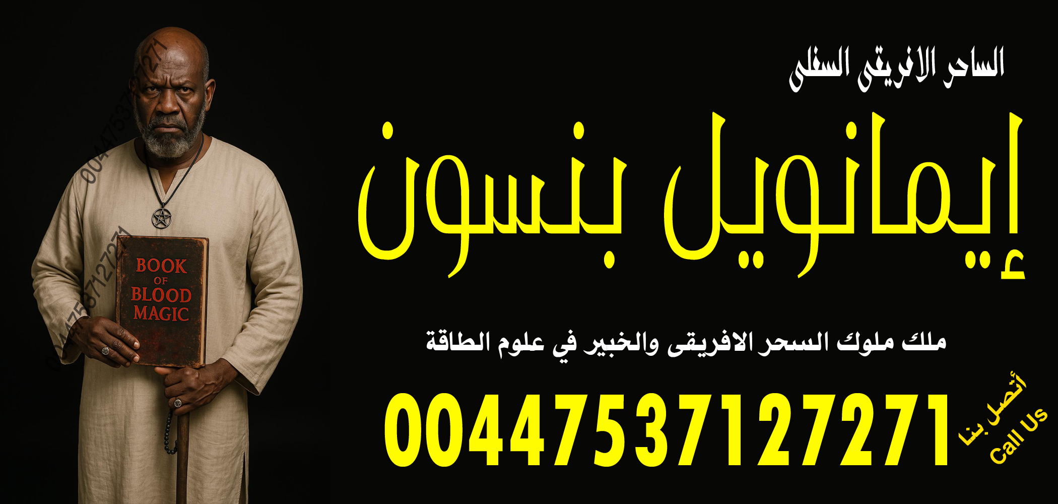 شيخ روحاني في دبي شيخ روحاني في دبي