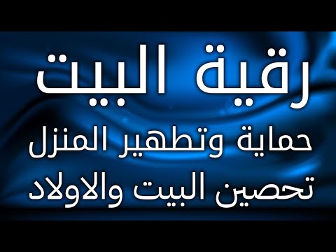 our-services-1 رقية شرعية للمنزل