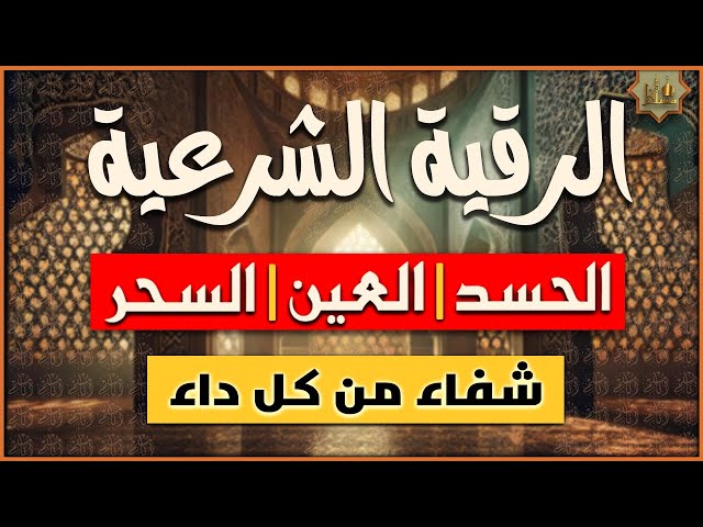 gallery-3 العلاج بالرقية الشرعية