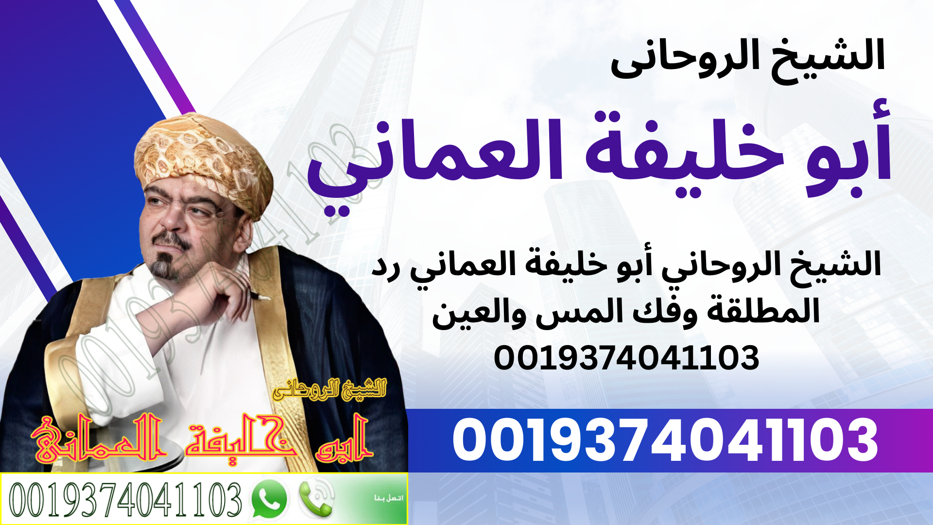 شيخ روحاني في المغرب شيخ روحاني عماني